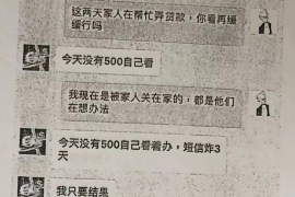 天峻专业要账公司如何查找老赖？